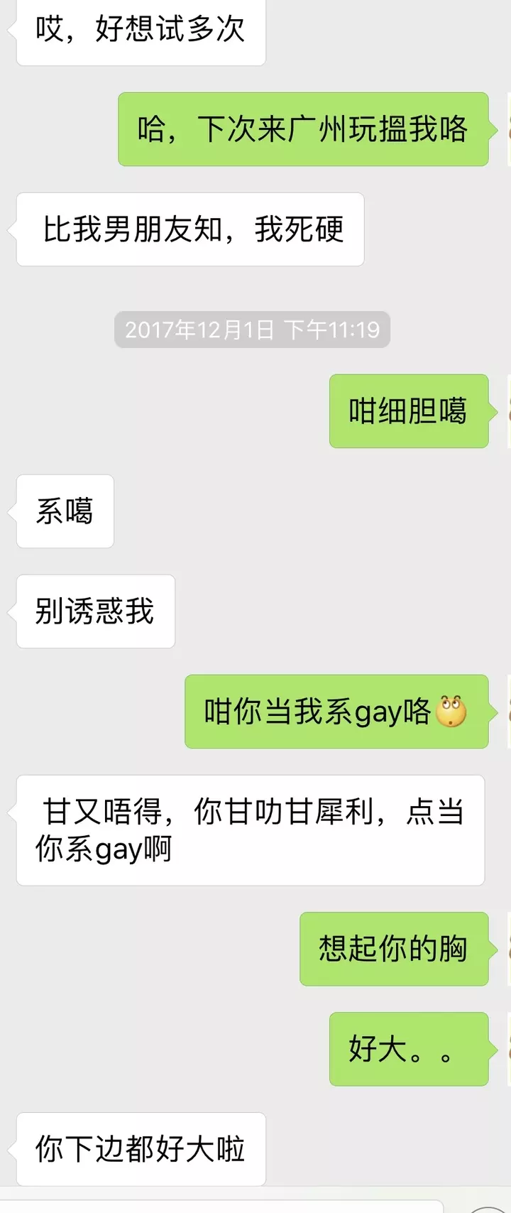 6、找個器大活好的男朋友:找男朋友要找活活好的么