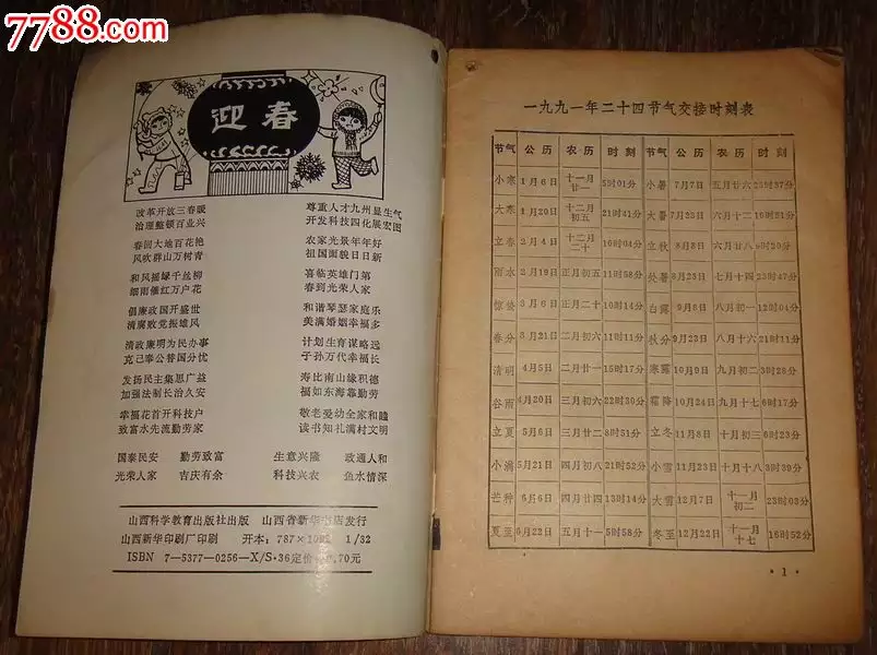 2、91年和95年婚配怎樣:91年屬羊女和95年屬豬男配不配