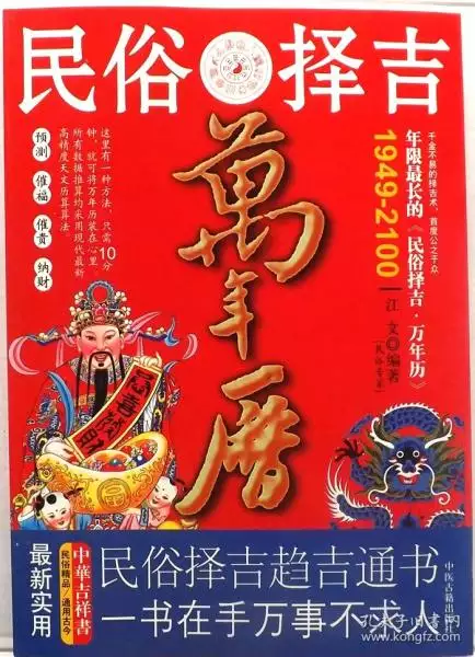 7、諸葛萬年曆老黃曆:小牛互娛旗下產品諸葛萬年曆好用嗎？