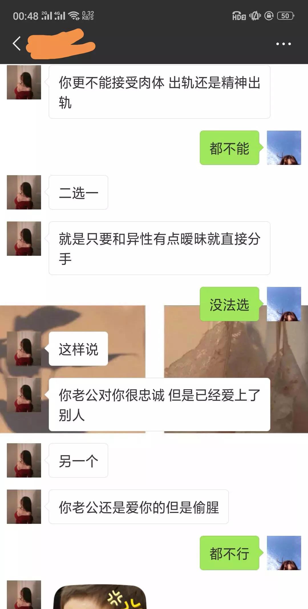 2、什麼程度算精神出軌:什麼程度算精神出軌