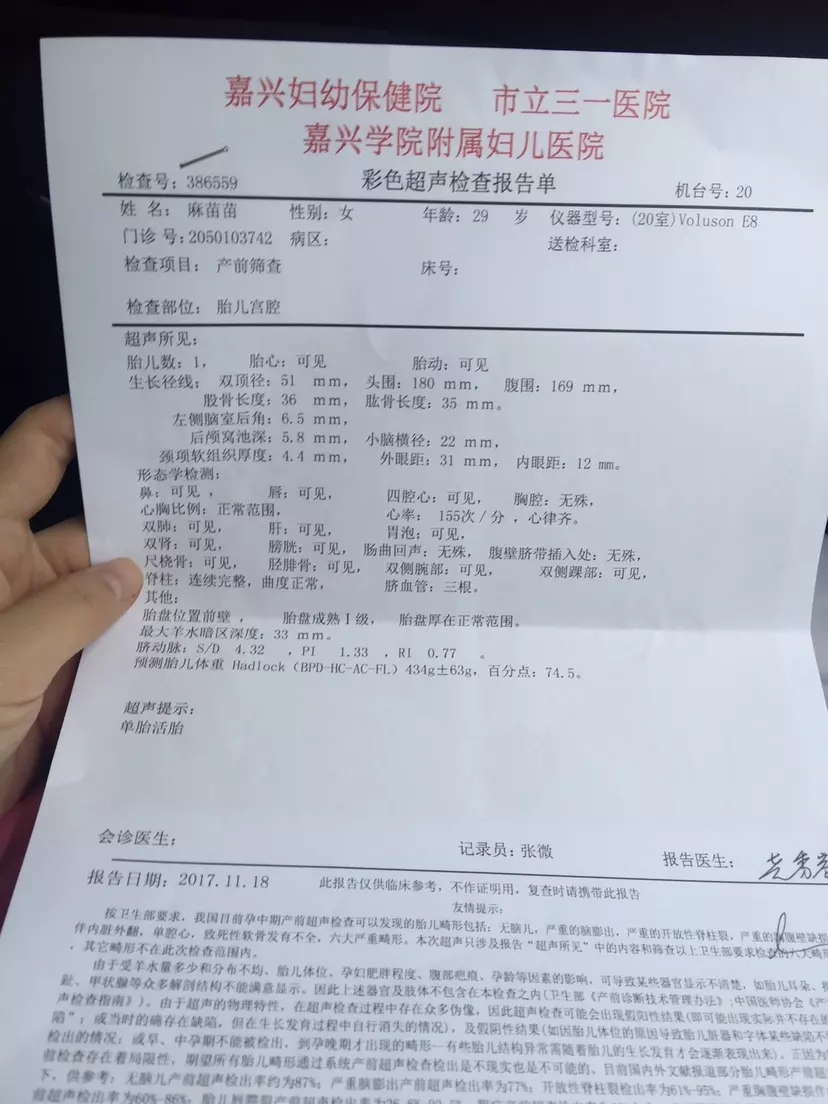 4、做了無創檢查后很後悔:做無創檢查結果不好就一定要做掉孩子嗎