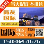 6、英國寄回中國的快遞:關於從英國寄東西回國，收稅和快遞公司選擇！！急！！！