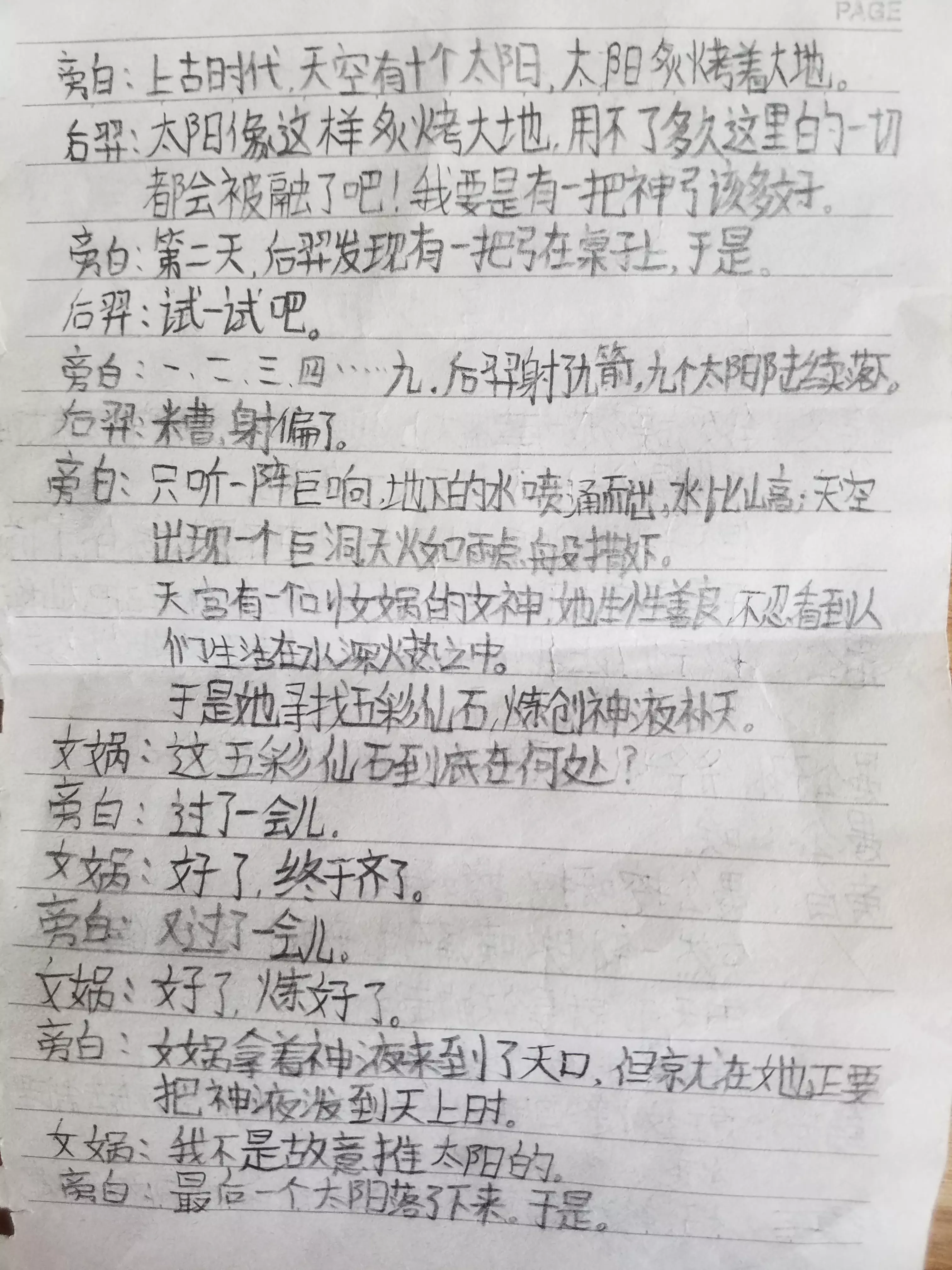 2、伏羲與女禍婚配讀後感:《伏羲》和《女媧》的神話故事。