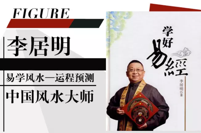 9、中國風水排名:中國現在的風水學排名是誰的,誰最權威有智慧有影響力？