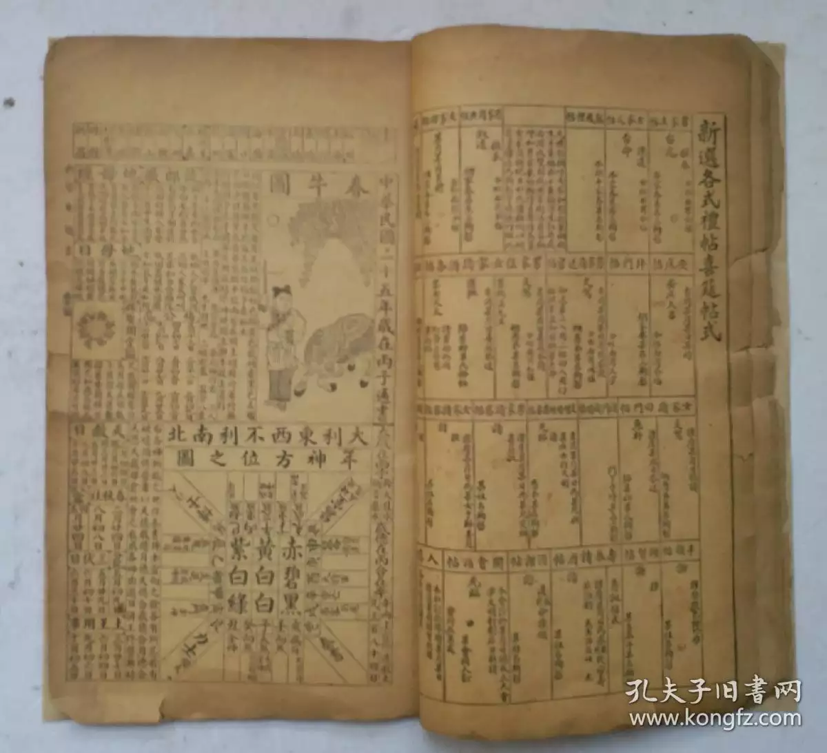 2、年10月22日婚配:年屬豬的和什麼屬相最配