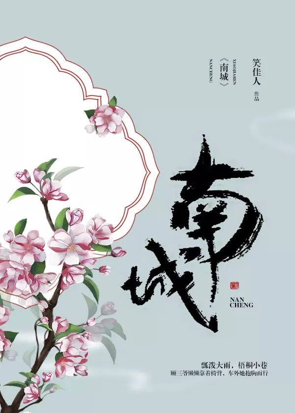4、笑佳人完美婚配:求寵后之路by笑佳人網盤蟹蟹