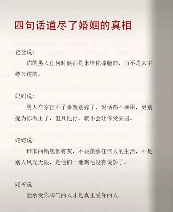 6、什麼婚姻屬於上等婚姻:什麼是上等姻緣和二等姻緣的區別