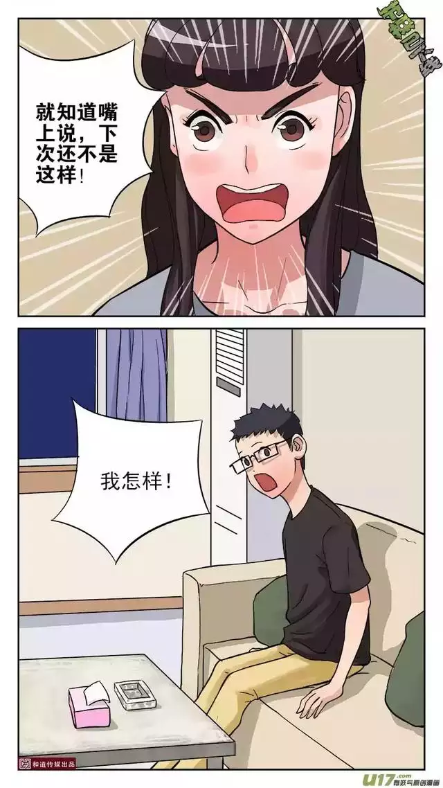 3、老公說我啥都不行怎麼辦:老公老說我什麼都做不好，錯也是錯，對也是錯，我該怎麼辦呀？