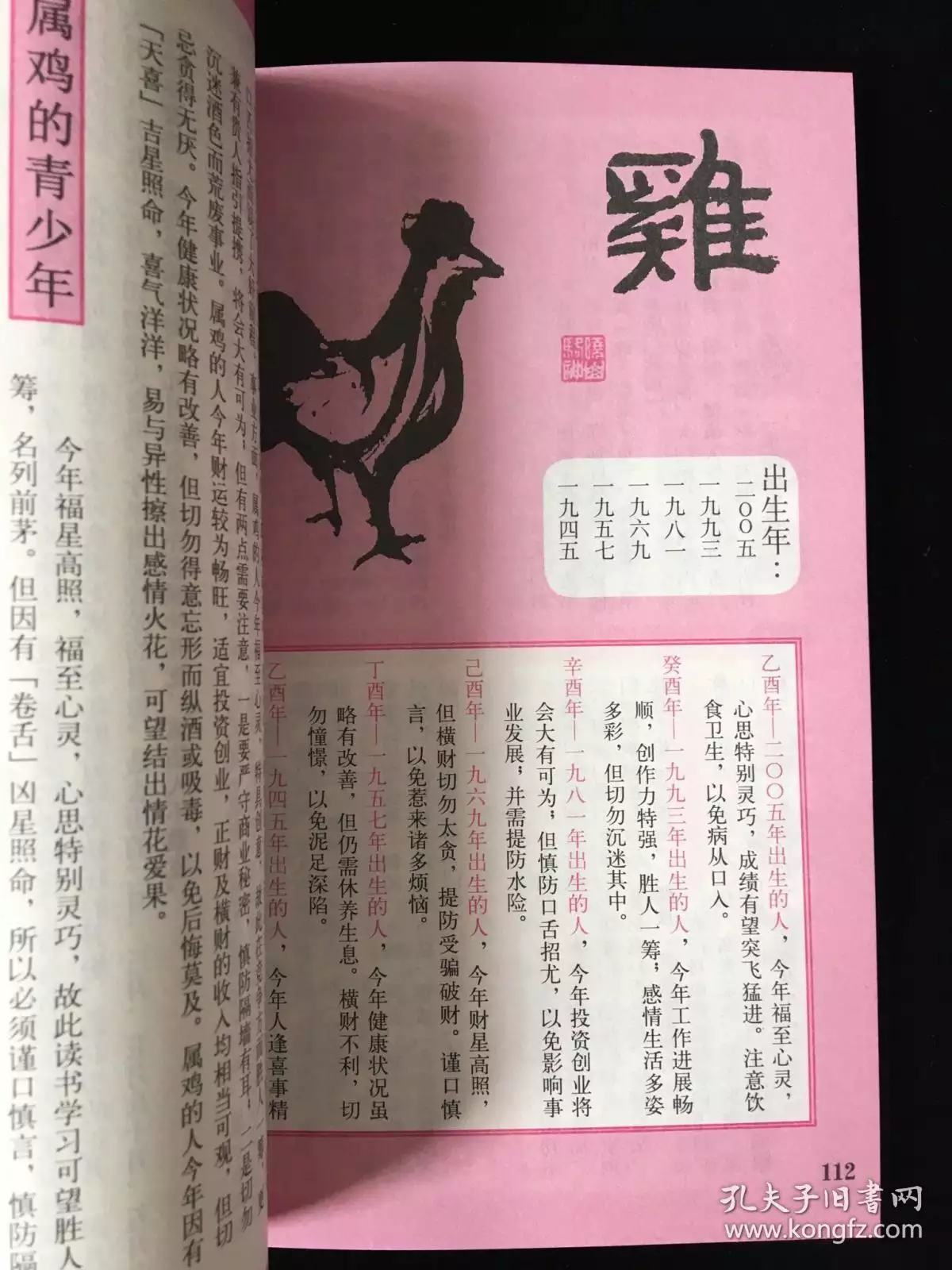 3、宋韶光鼠年運程:宋韶光年十二生肖運程