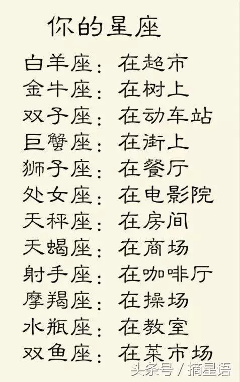 3、測你的姻緣在哪裡呢:算命是真的嗎？我的姻緣在哪裡？