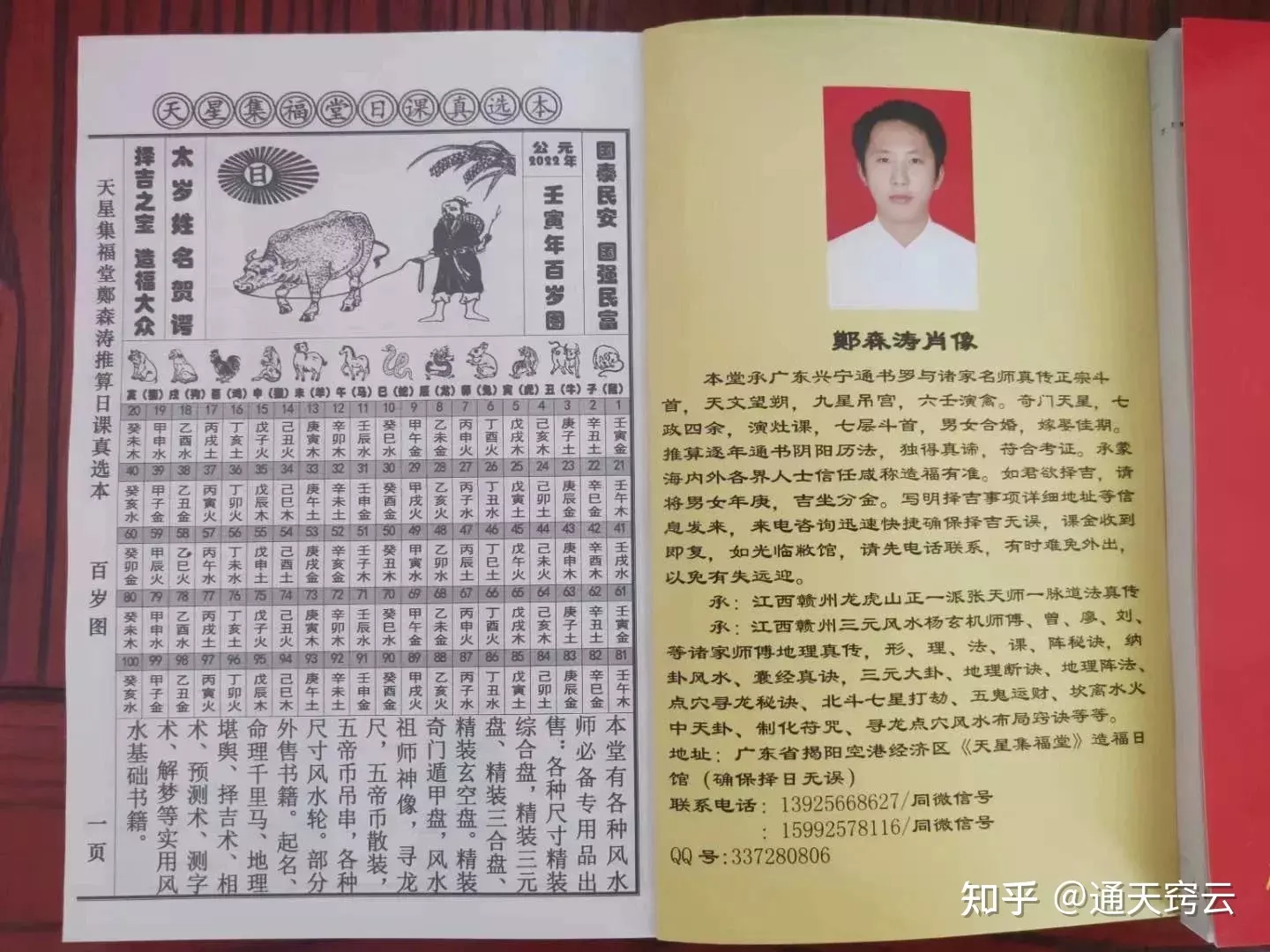 3、十月二十二是什麼婚配:九0年十月二十二日生男孩與九三年三月初七日女子合婚嗎？