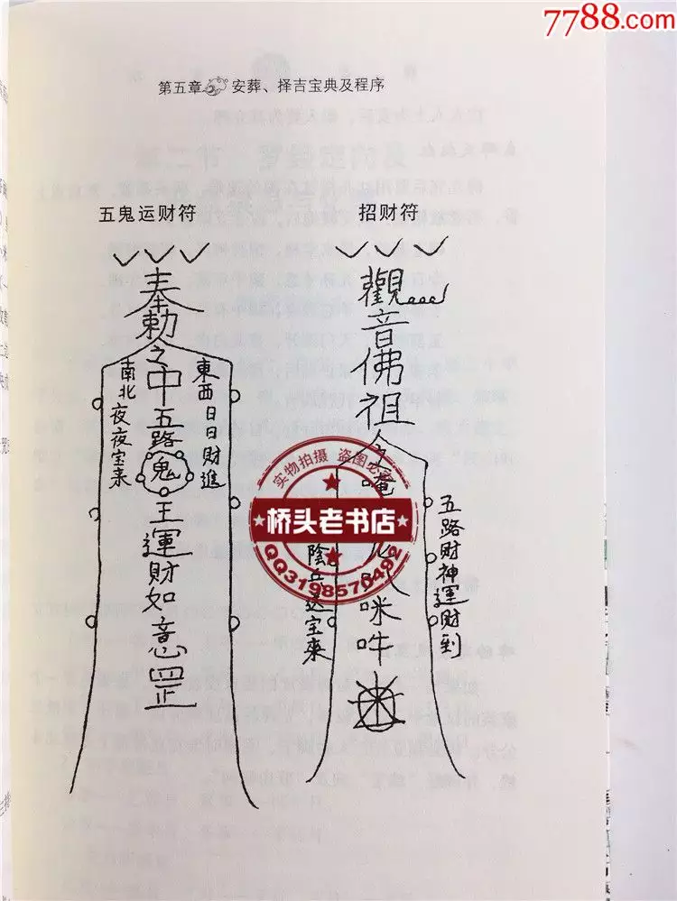 1、如何算自己的命運:怎麼算自己的命運啊