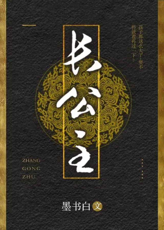 3、婚配工具是執行官大人:什麼是正緣，你有和正緣娶親嗎