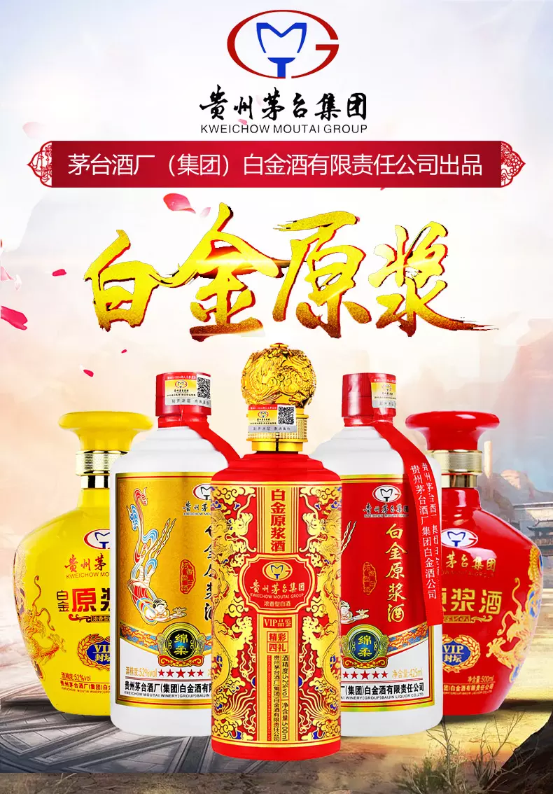 屬相狗白金酒52度濃香型：茅台迎賓酒53度好喝嗎？