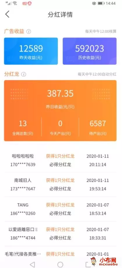 網上招聘有個工作只要註冊一個APP,每兩分鐘點一次,每個小時80元,一天多是真的嗎？