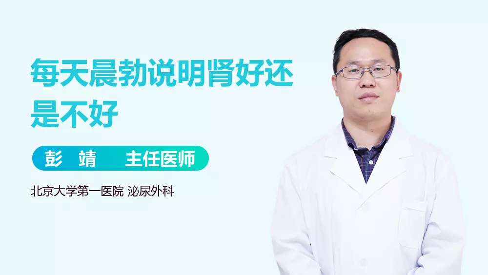 6、五十歲了天天早上晨勃正常嗎:男,46歲每天早晨都會晨勃好嗎?