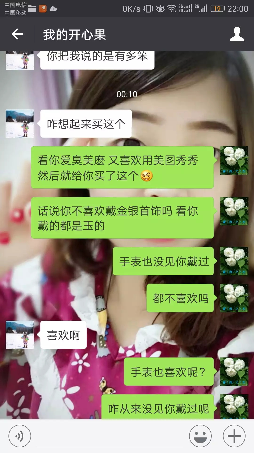 1、前男朋友提分手，但說還喜歡我，但很累了，請問還有複合的可能嗎？