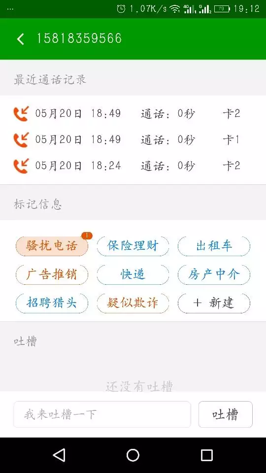 1、手機號查機主姓名軟件:如何用手機號碼歸屬地查詢機主姓名？