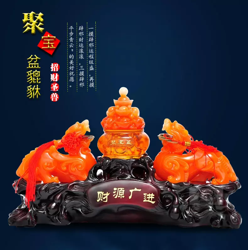 1、家裡風水吉祥物擺件有哪些:哪些風水吉祥物可保家宅平安