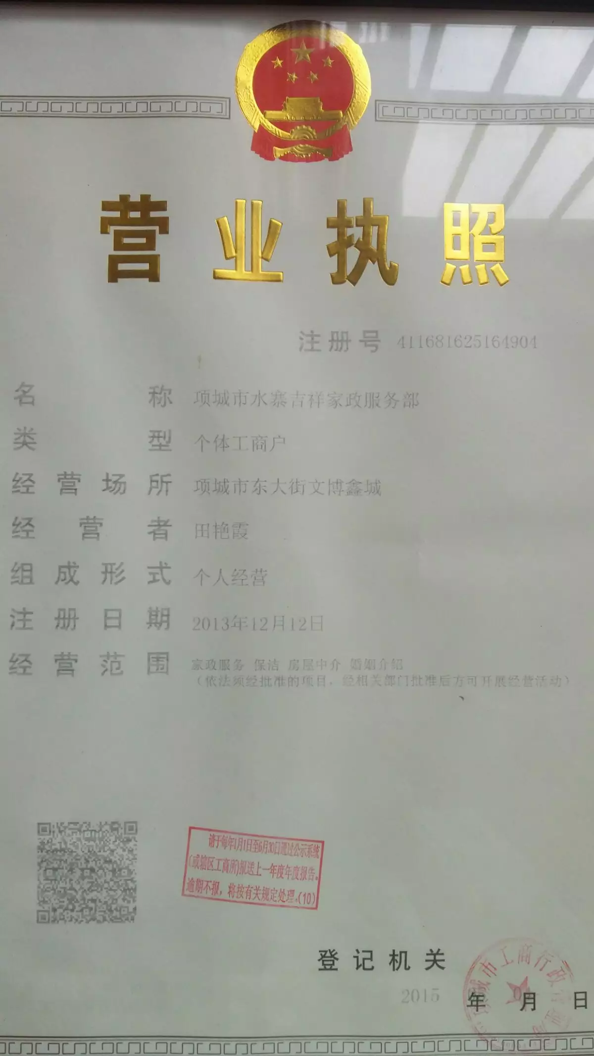 取個家政公司吉祥旺財的名字：家政公司起名，名字加寓意哦。