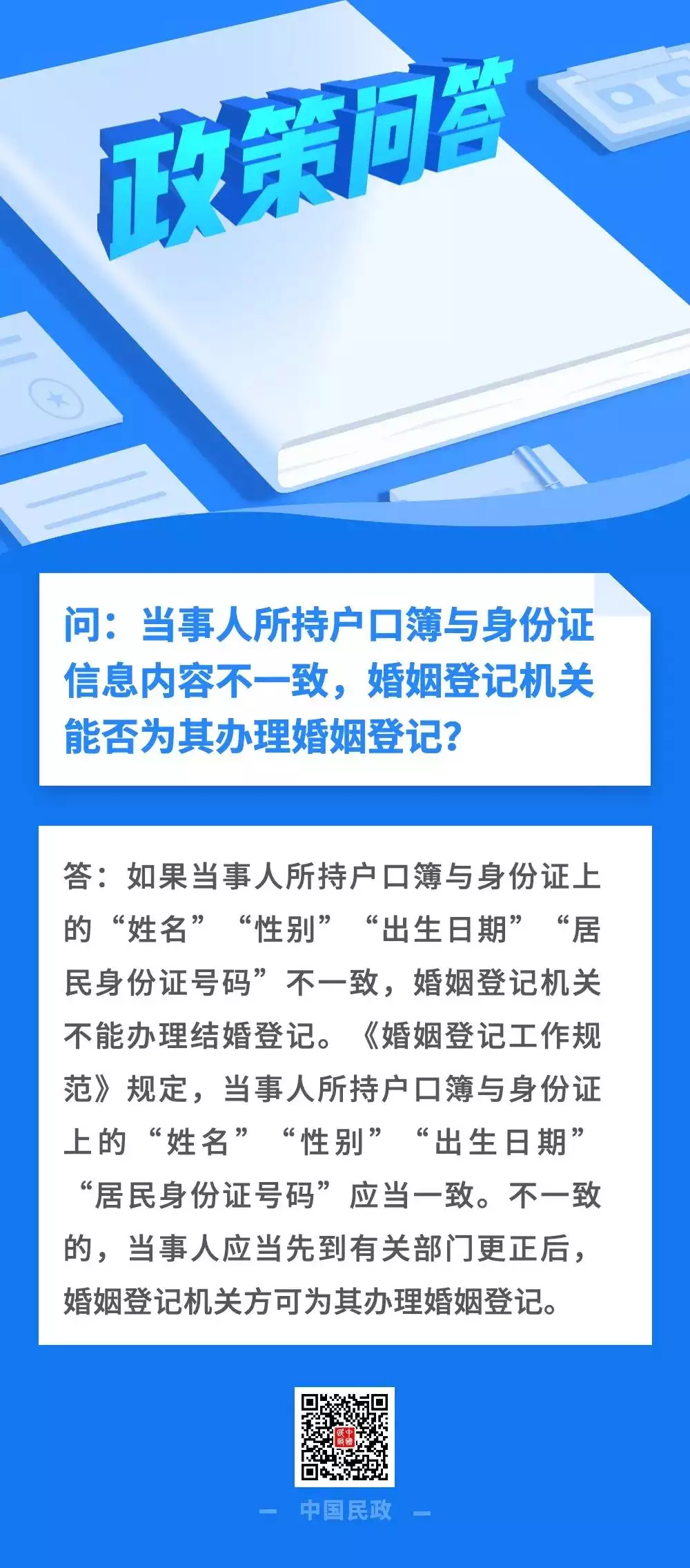 1、號查詢婚姻記錄:輸入號碼能查到自己的婚姻狀況嗎？