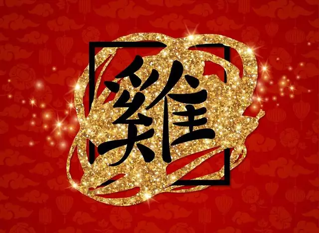 1969年2021年屬雞人的全年運勢