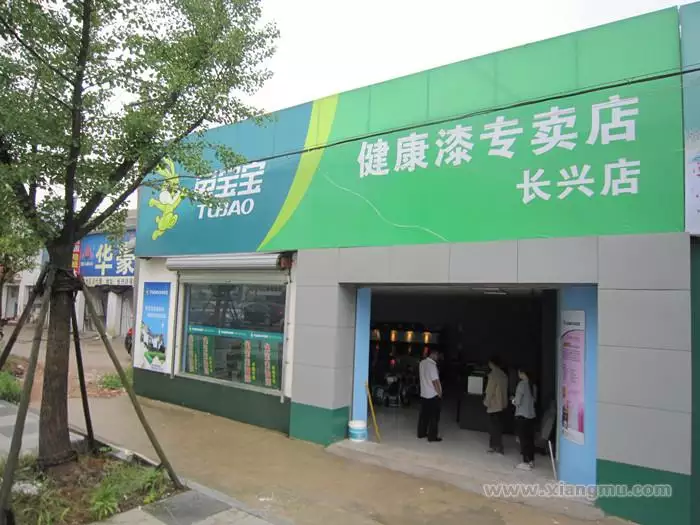 2、兔寶寶全國商:中國板材十大排名是怎樣的？