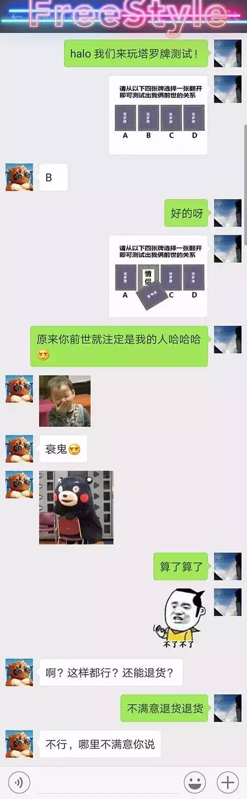 4、掃臉測前世今生:有沒有測試自己上輩子是什麼的測試？？？