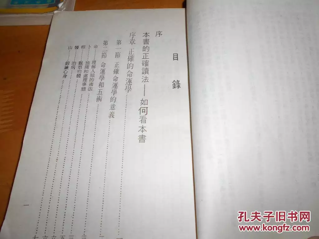1、諸葛亮算命法生辰八字:諸葛亮會不會算命？