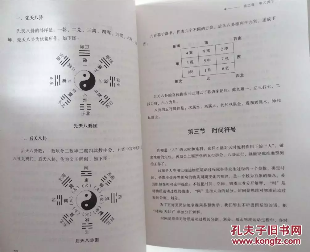 在之門學他們的命理八字難嗎？要學多久才會能給人算命？