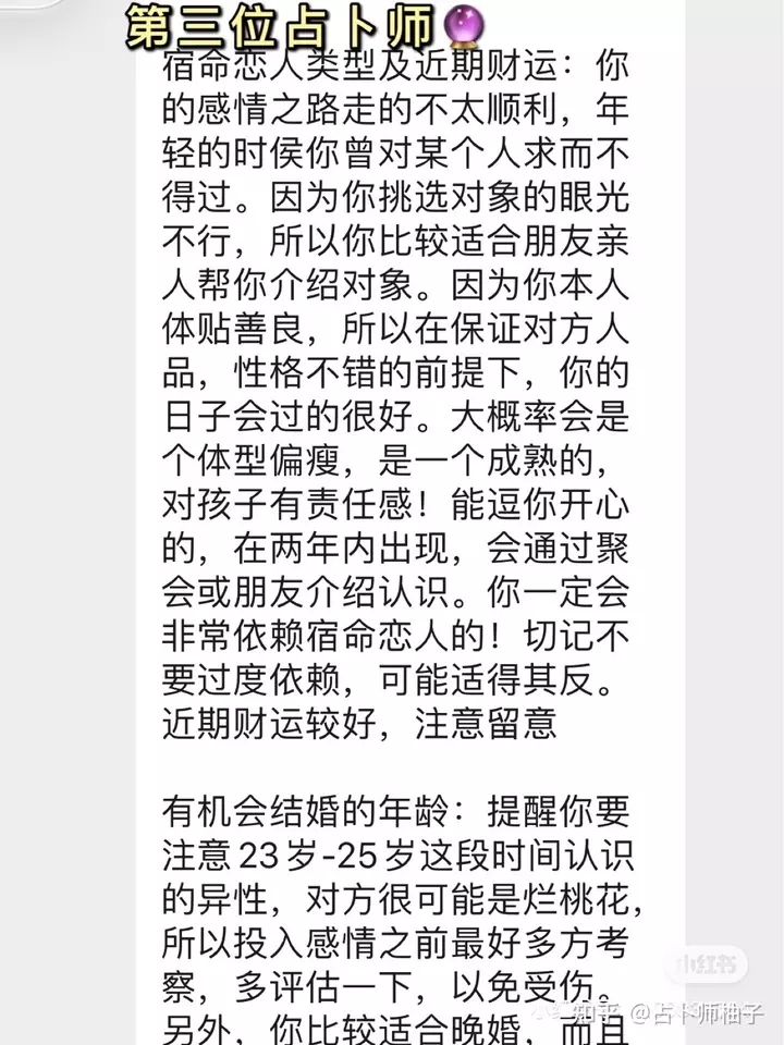 2、免費算命正緣和婚姻:免費算卦婚姻