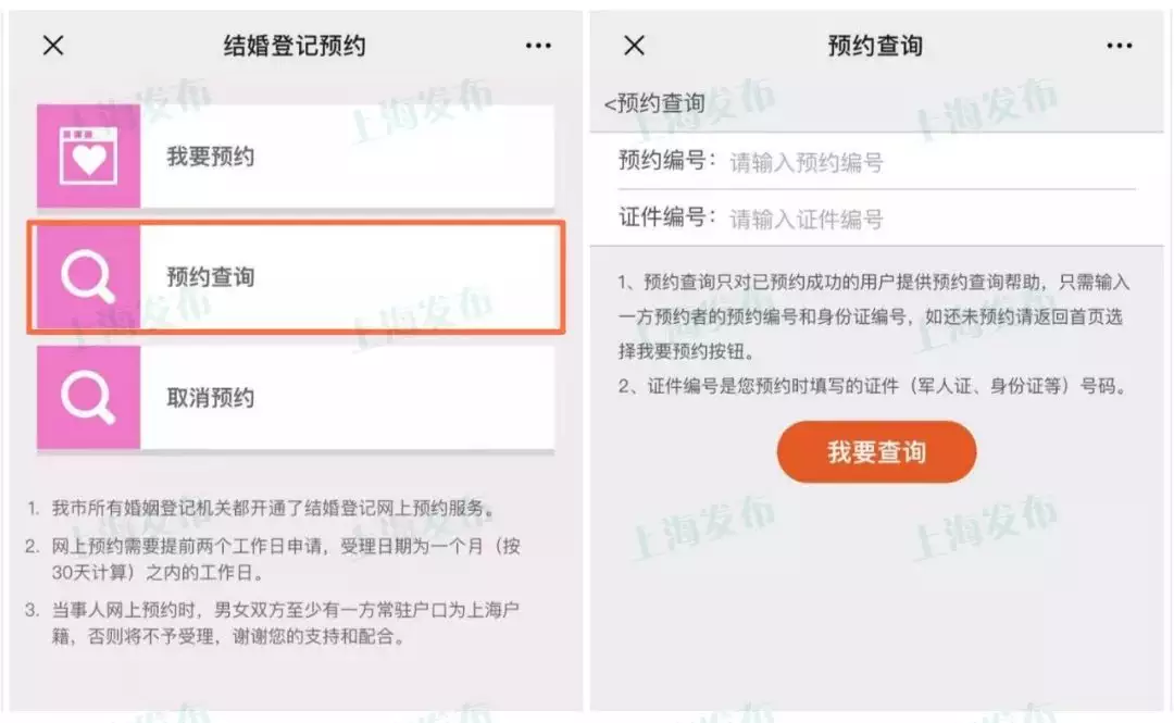 5、哪裡可以查找個人婚姻信息:哪裡可以查個人婚姻檔案信息