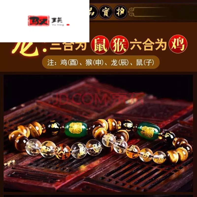 化太歲佩帶三合屬相：年屬馬犯太歲佩帶什麼
