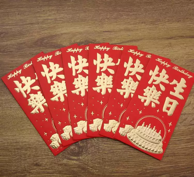 妹妹生日快樂發多少紅包好一點：妹妹生日發多少紅包