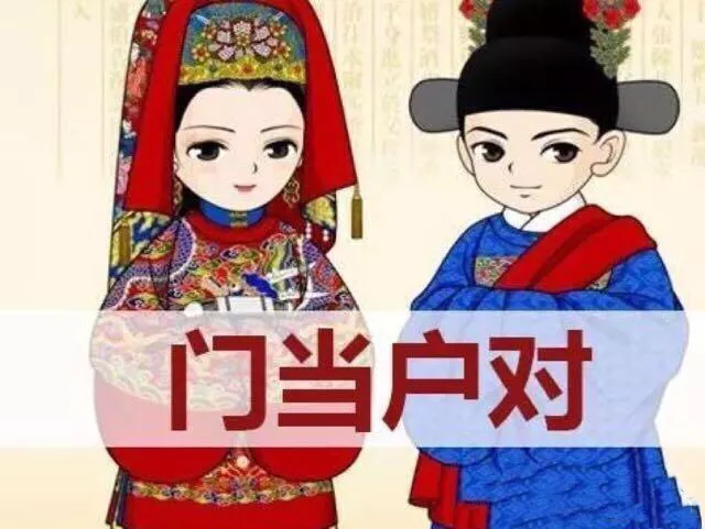 1、門當戶對的婚姻有多重要:在一段婚姻中，門當戶對到底有多重要？