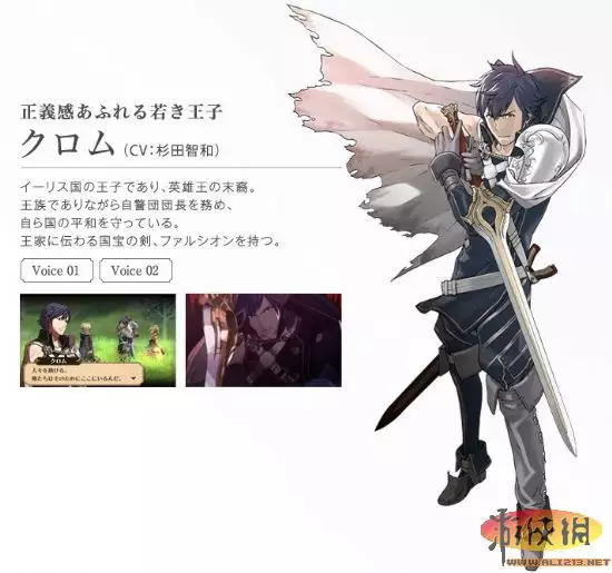 2、火焰紋章主角娶親配對:火焰紋章之光石 支援配對