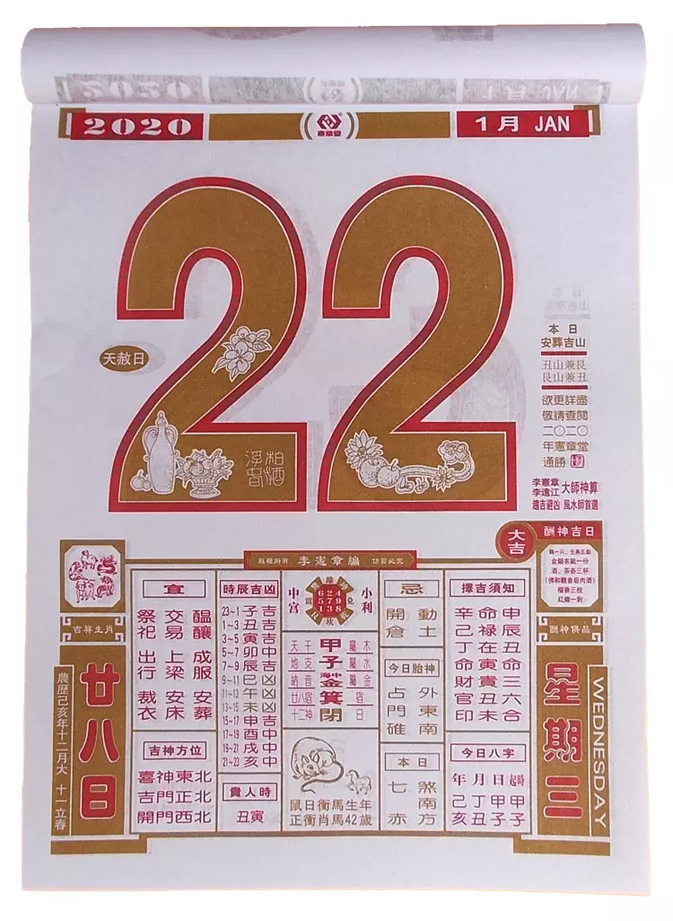 7、年老黃曆:老黃曆年何日春社？