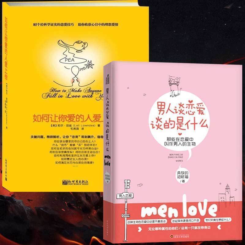 1、心理學男人真愛一個人的表現:女人一旦真心愛上一個男人，會有哪些明顯特徵？
