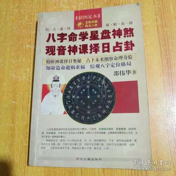 7、命格好的女命八字:女孩八字都陰命運好嗎