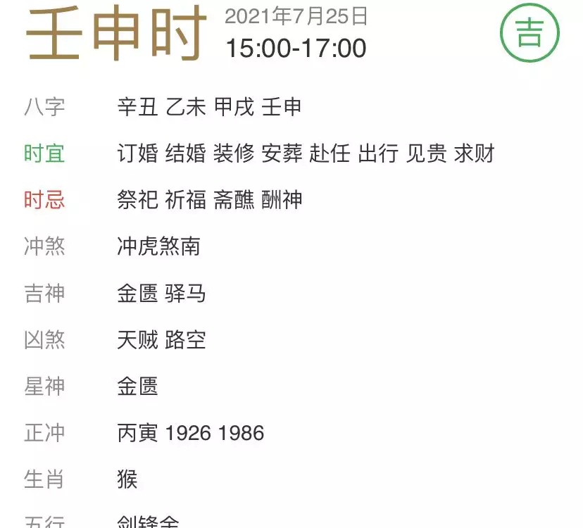 2、請問，我的八字中月柱和日柱都是乙未，流年是乙未，運勢怎樣？