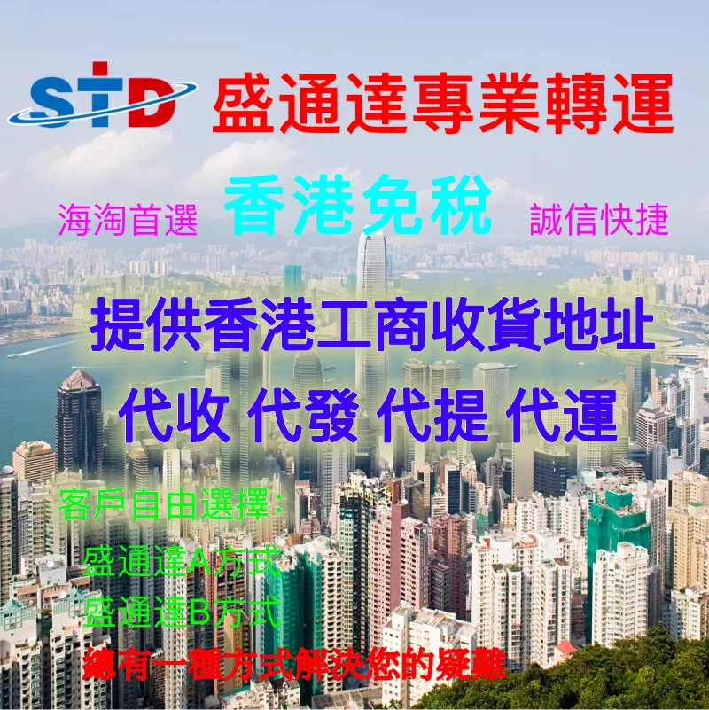 6、轉運到內地的公司:有什麼快遞可以從轉運到的？