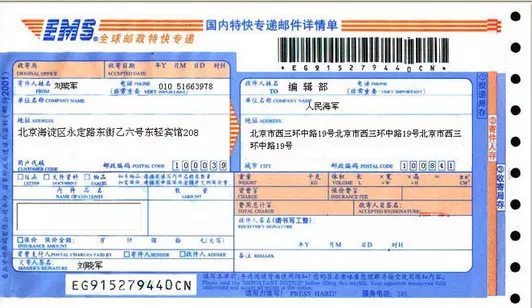 3、寄快遞到英國要多少錢:福建快遞寄到英國多少錢？