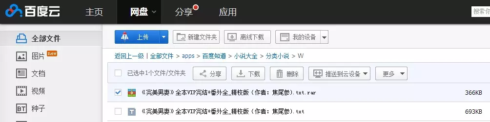 4、完善婚配笑美人網盤:跪求笑美人的所有！！要的！！跪謝了！