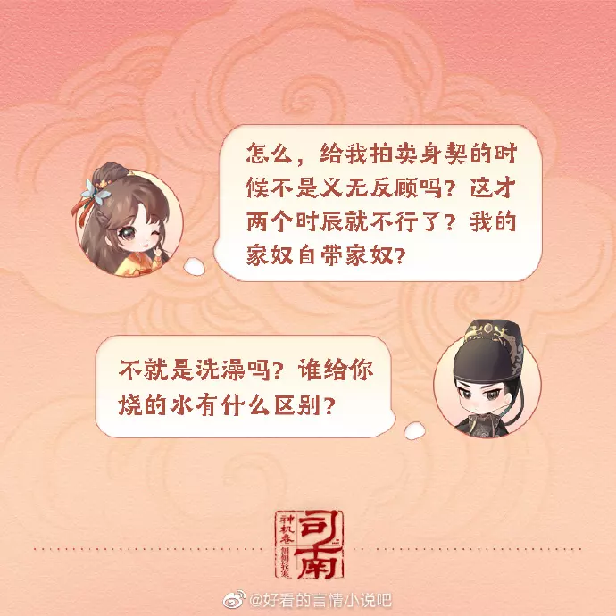 1、夜少的二婚新妻免費閱讀全文:簡沫 顧北辰 全文免費閱讀