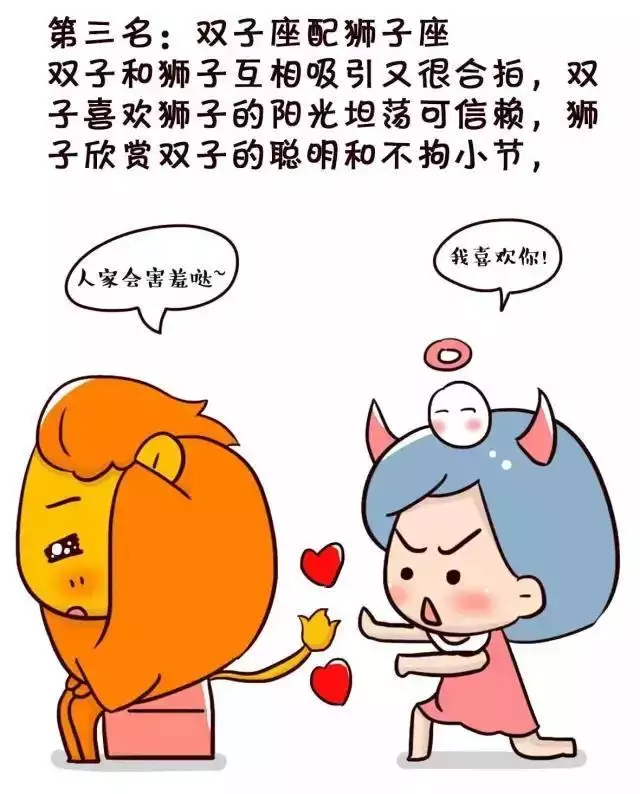 雙子座和什麼座最配對：雙子座為什麼是最花心的星座？