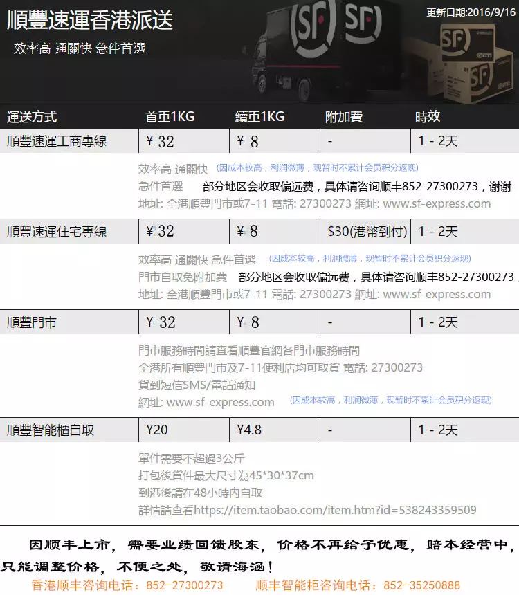 7、什麼快遞可以往轉運:在用什麼快遞可以往內地郵手機?