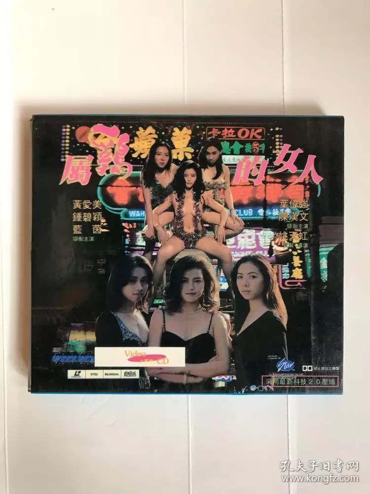 3、90年女與81雞婚配:81年男屬雞的和90年女屬馬的相配嘛