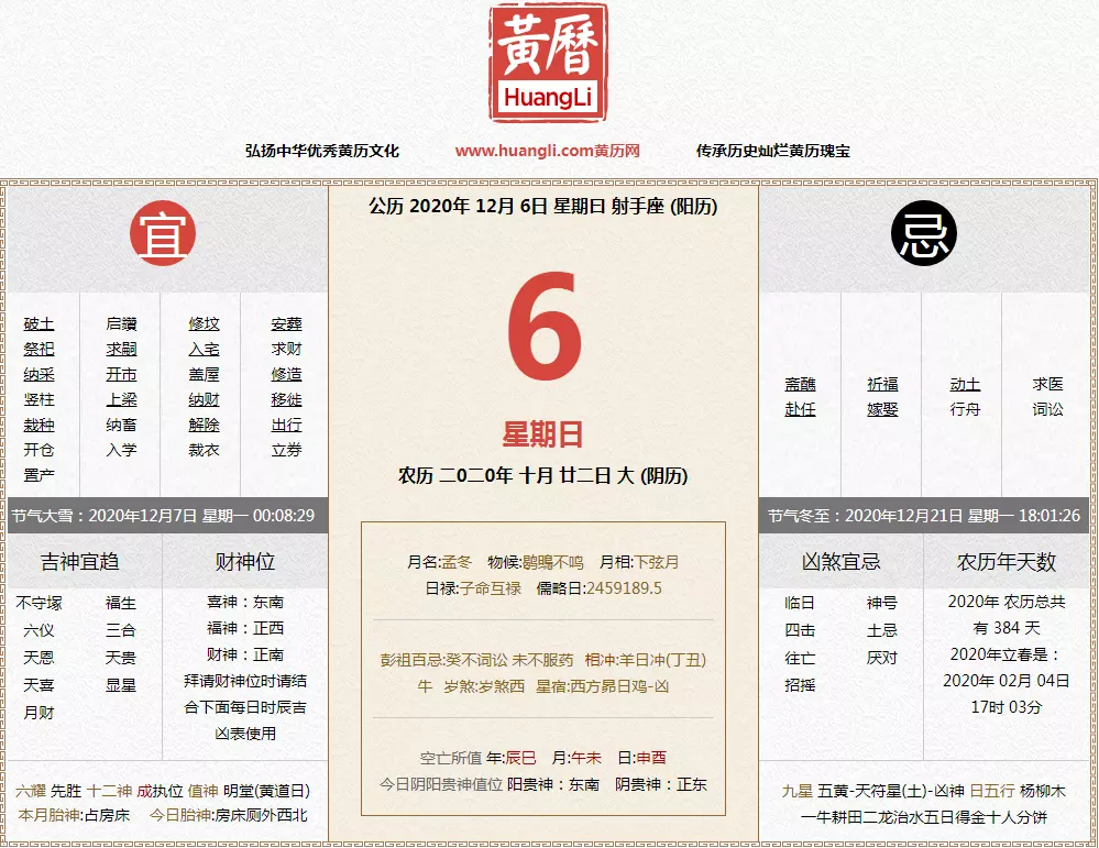 3、陰曆十月的羊與屬牛的婚配:屬羊的男和屬牛的女結婚好嗎