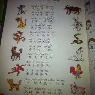 12屬相順口溜怎麼說：十二生肖敗月順口溜