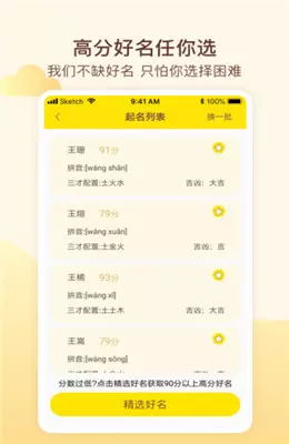2021女孩名字大全取名免費：好聽女孩名字2021年